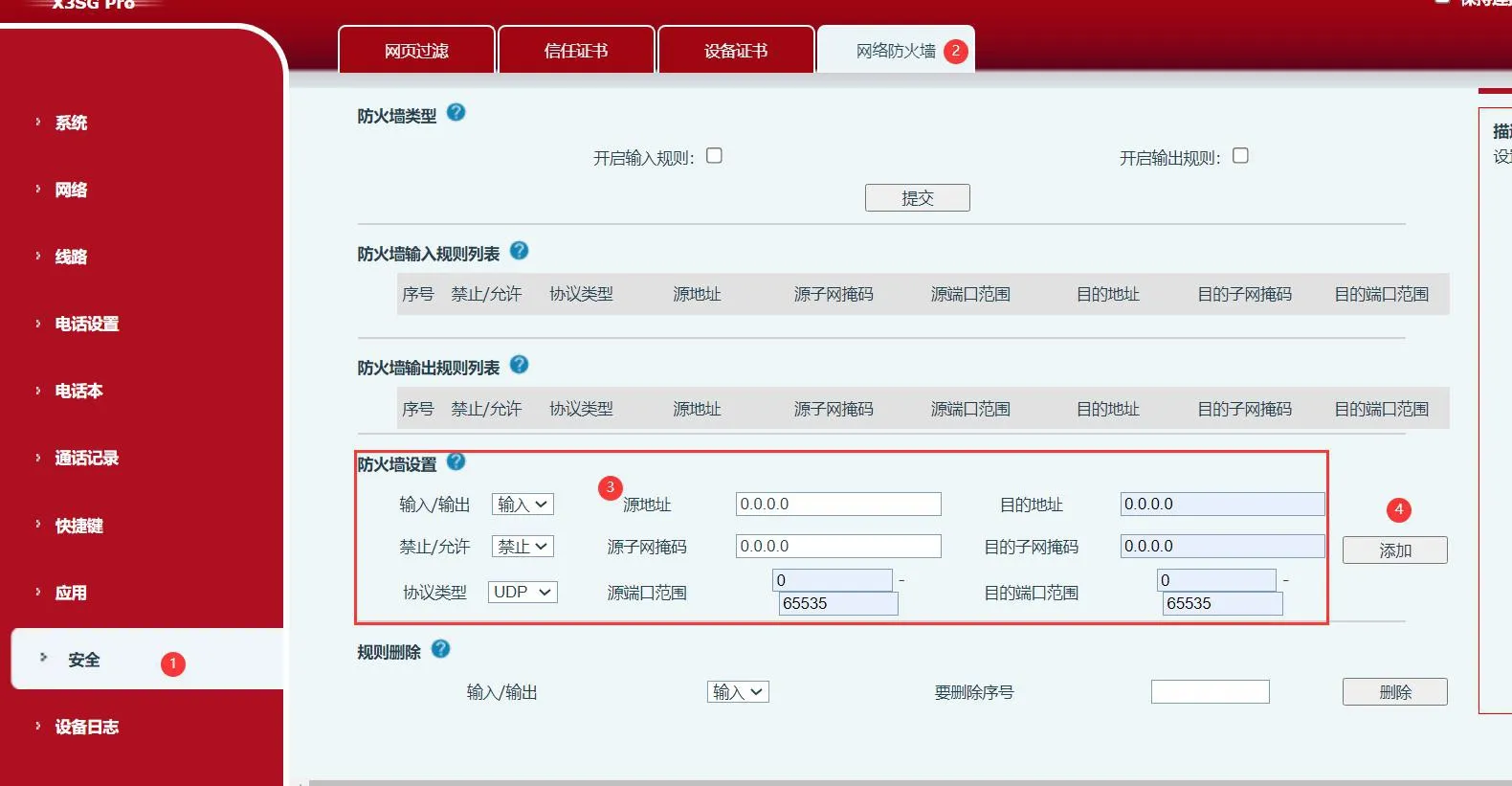 Block all IP addresses except the server IP from sending data to the phone