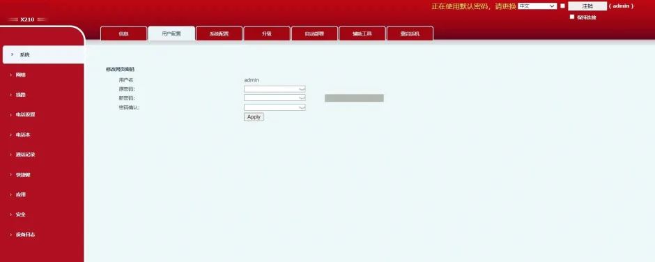 Page d'application des paramètres du téléphone