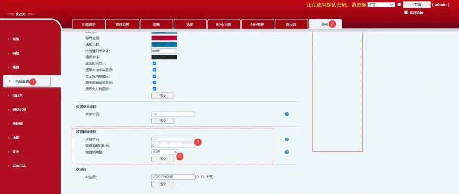 Personnaliser le mot de passe du menu et du clavier