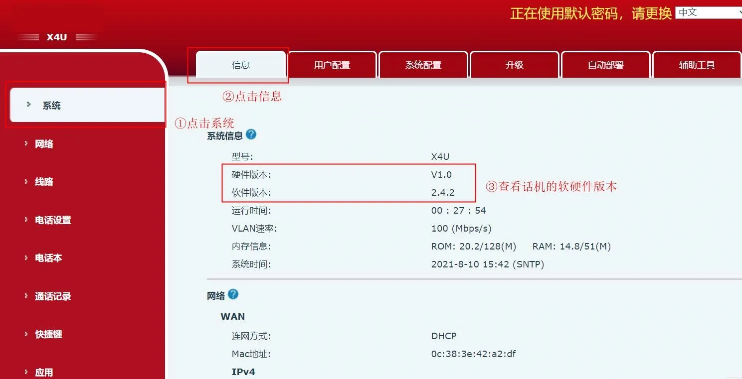 Check current software or hardware version