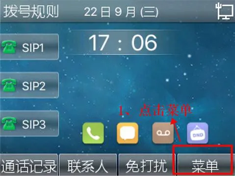 Vérifier la version logicielle sur le téléphone