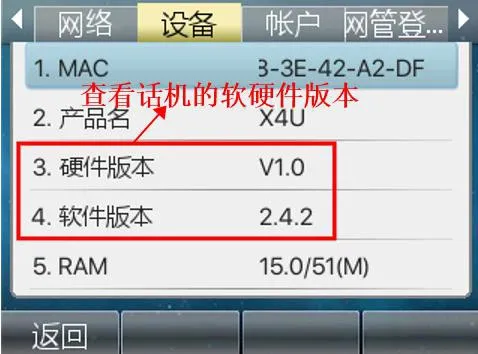 Check the phone hardware version