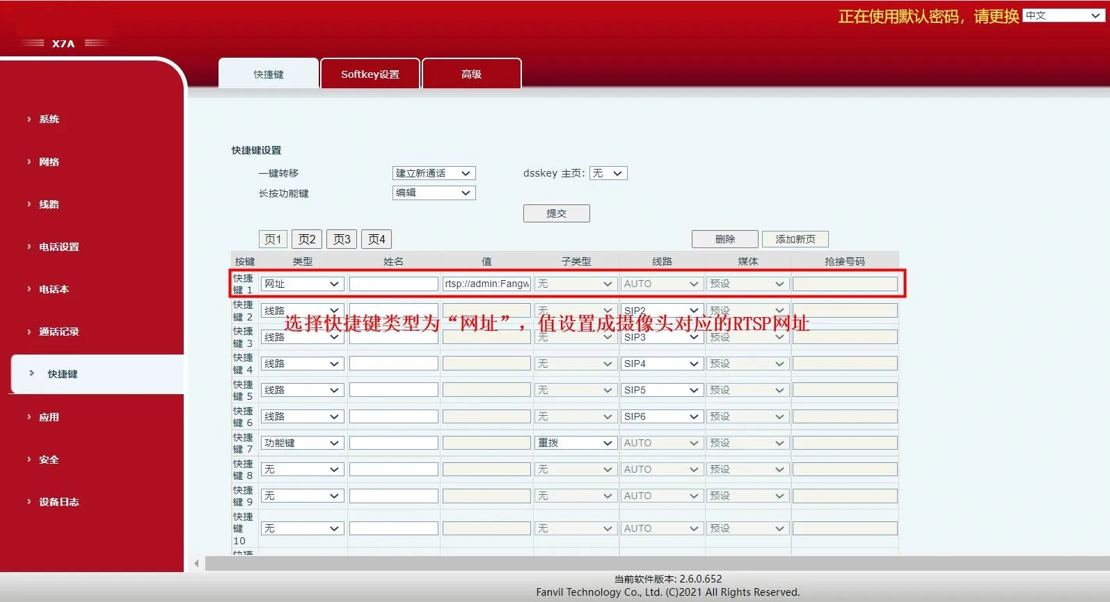 Configure the DSS key on X7A
