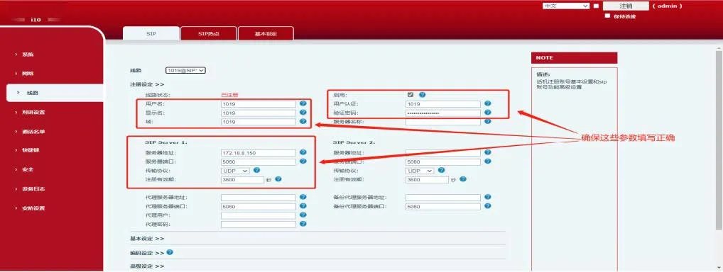 Page de configuration du compte du dispositif