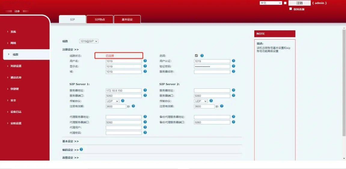 Capture d'écran de l'interface web de Bi10