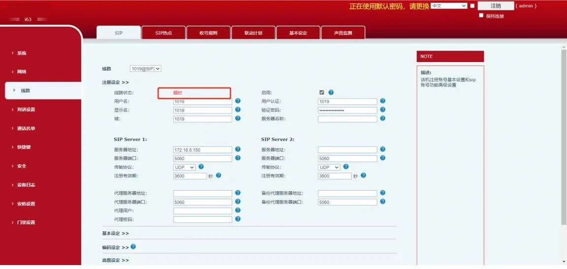 Capture d'écran de l'interface web de Bi63