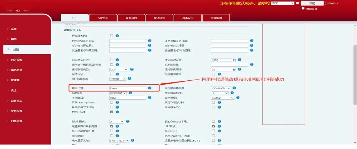 Interface web du dispositif avec paramètre UA réussi