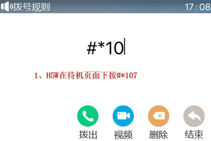 Phone enters the menu page by pressing #*107