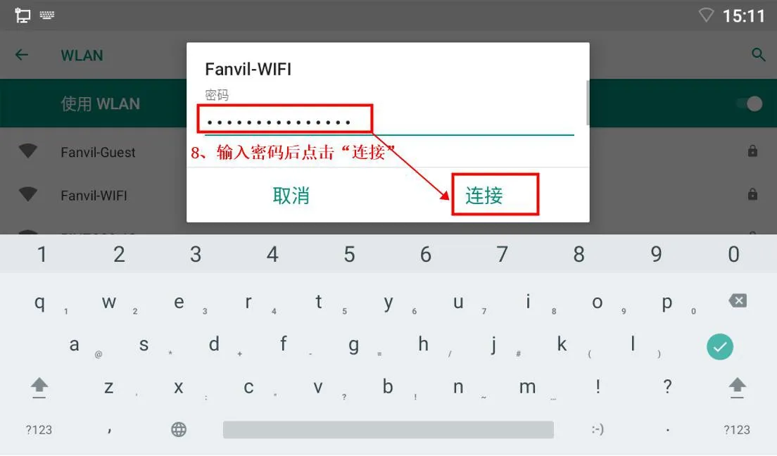 Android phone enters Wi-Fi password