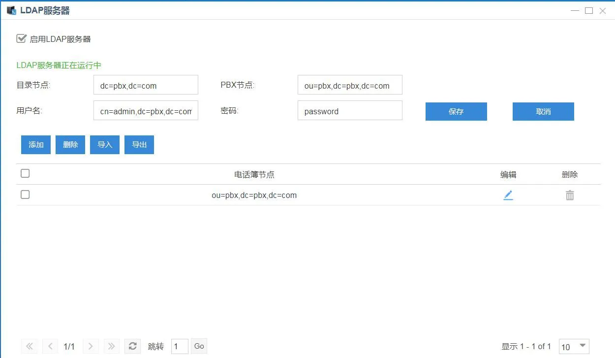 Page de connexion au serveur LDAP