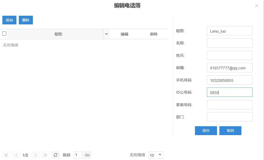 Ajout de contacts sur le serveur LDAP