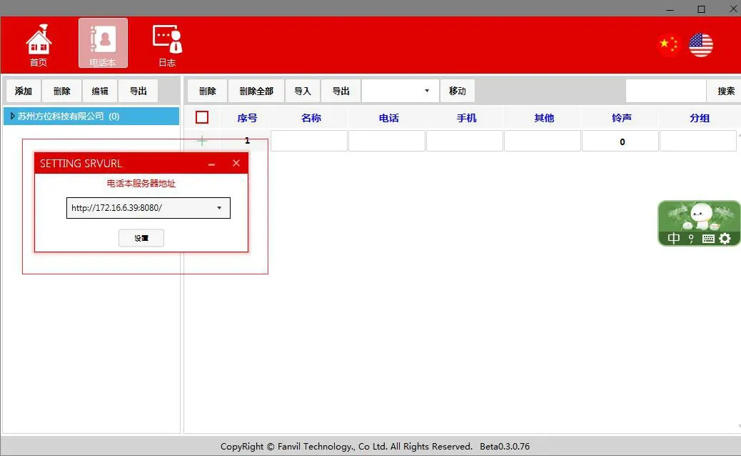 Export a phonebook directory