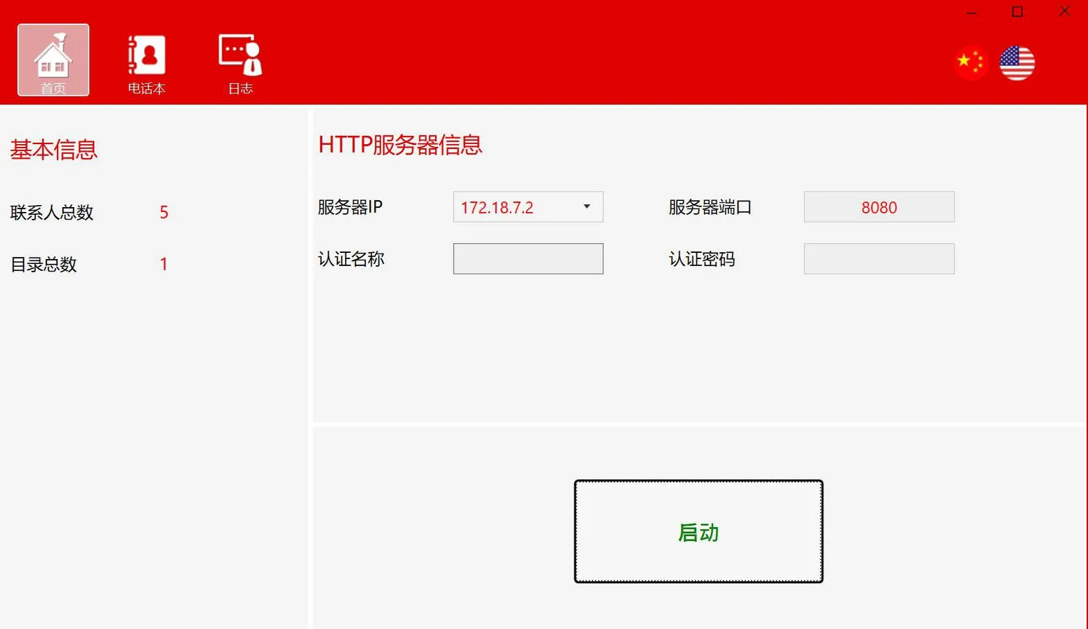 Extraire et ouvrir PhonebookServer