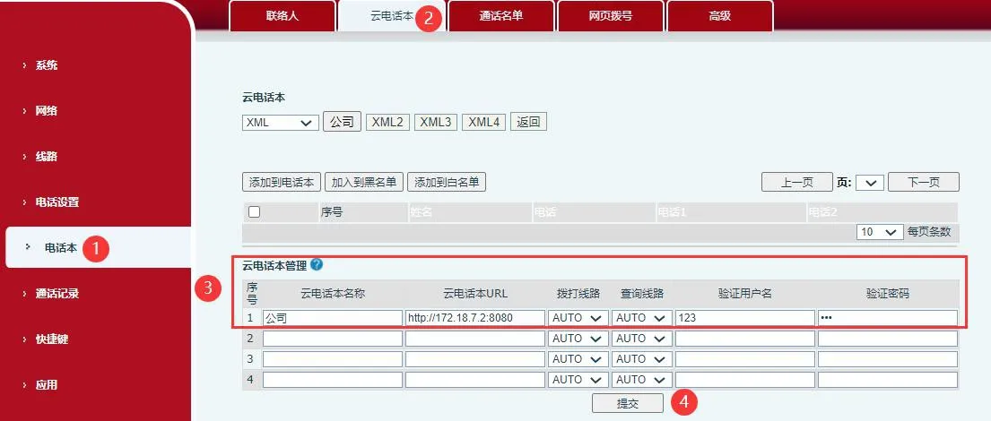 Paramètres de gestion de l'annuaire cloud du téléphone