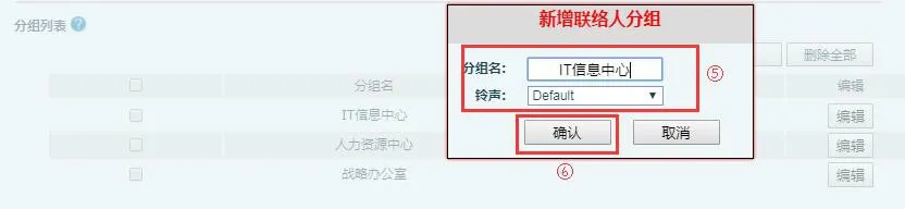 Creating contact groups in the phone management page