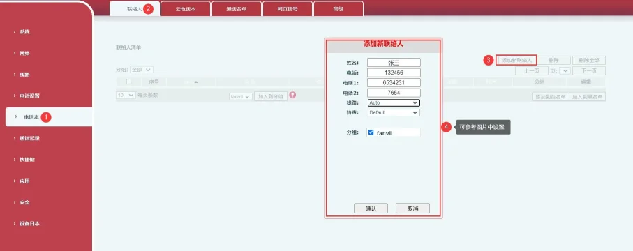 Ajouter un nouveau contact dans l'interface web du téléphone