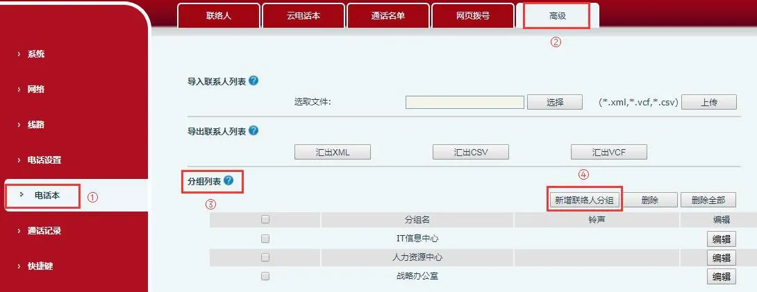 Ajouter un nouveau groupe de contacts dans l'interface web du téléphone
