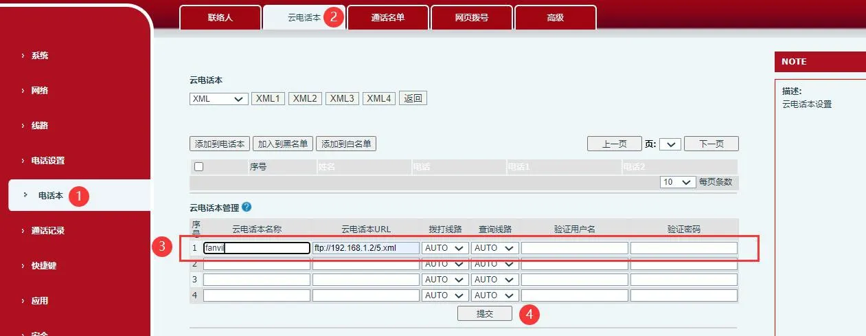 Page de gestion de l'annuaire cloud sur l'interface web du téléphone