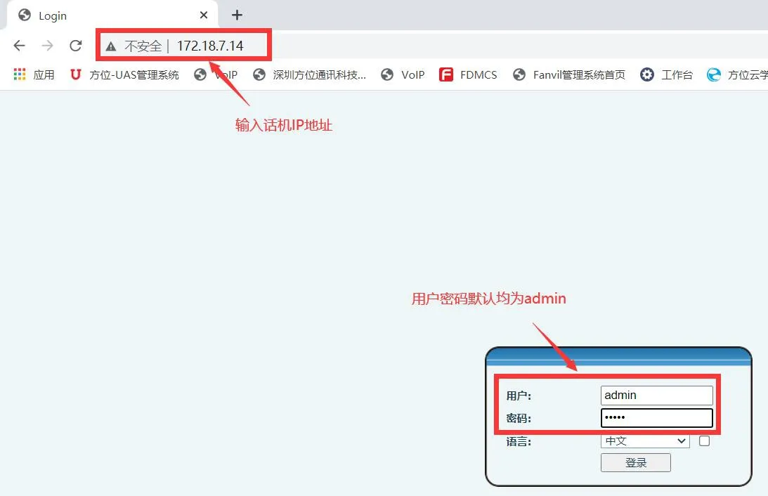 Accéder à l'interface web par IP