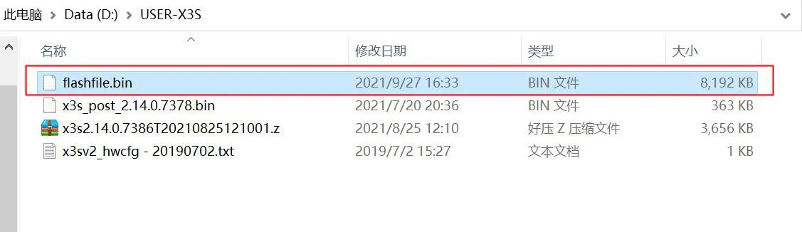 Emplacement du fichier flash exporté