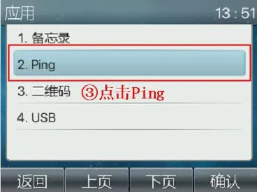 Lancer la fonction Ping