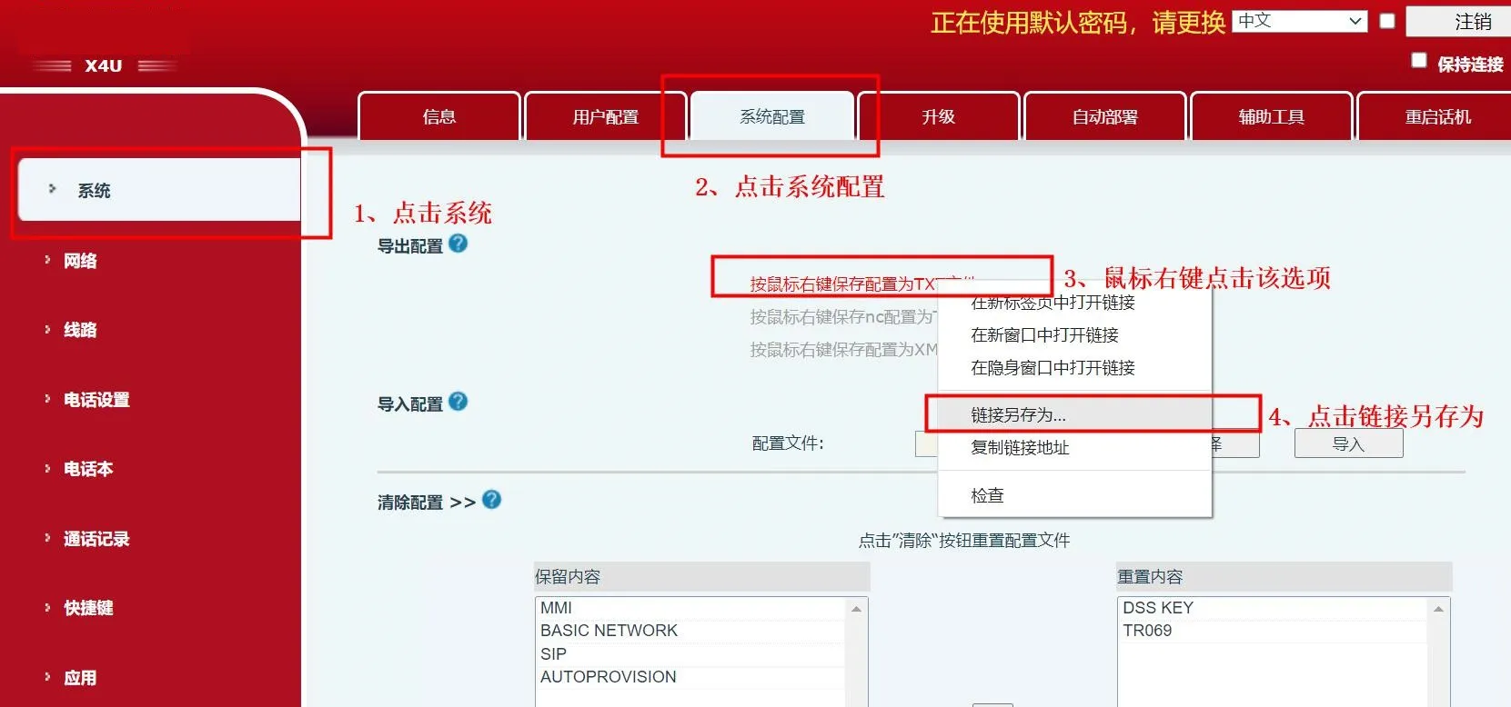 Exportation du fichier de configuration depuis l'interface web du téléphone