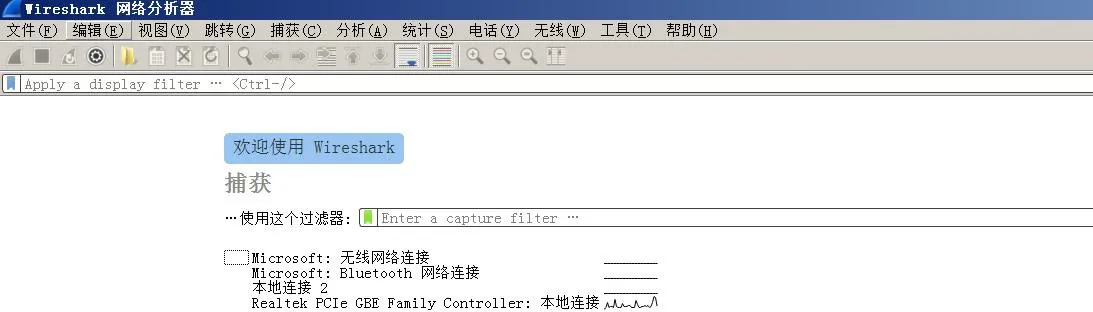 Ouvrir Wireshark et sélectionner l'interface