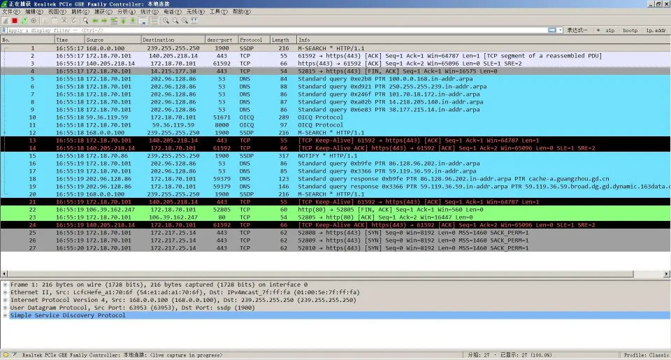 Wireshark en cours de capture