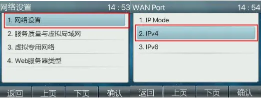 Static network settings page