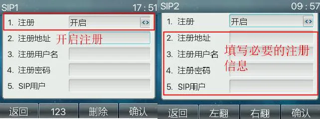 Activation de l'enregistrement SIP