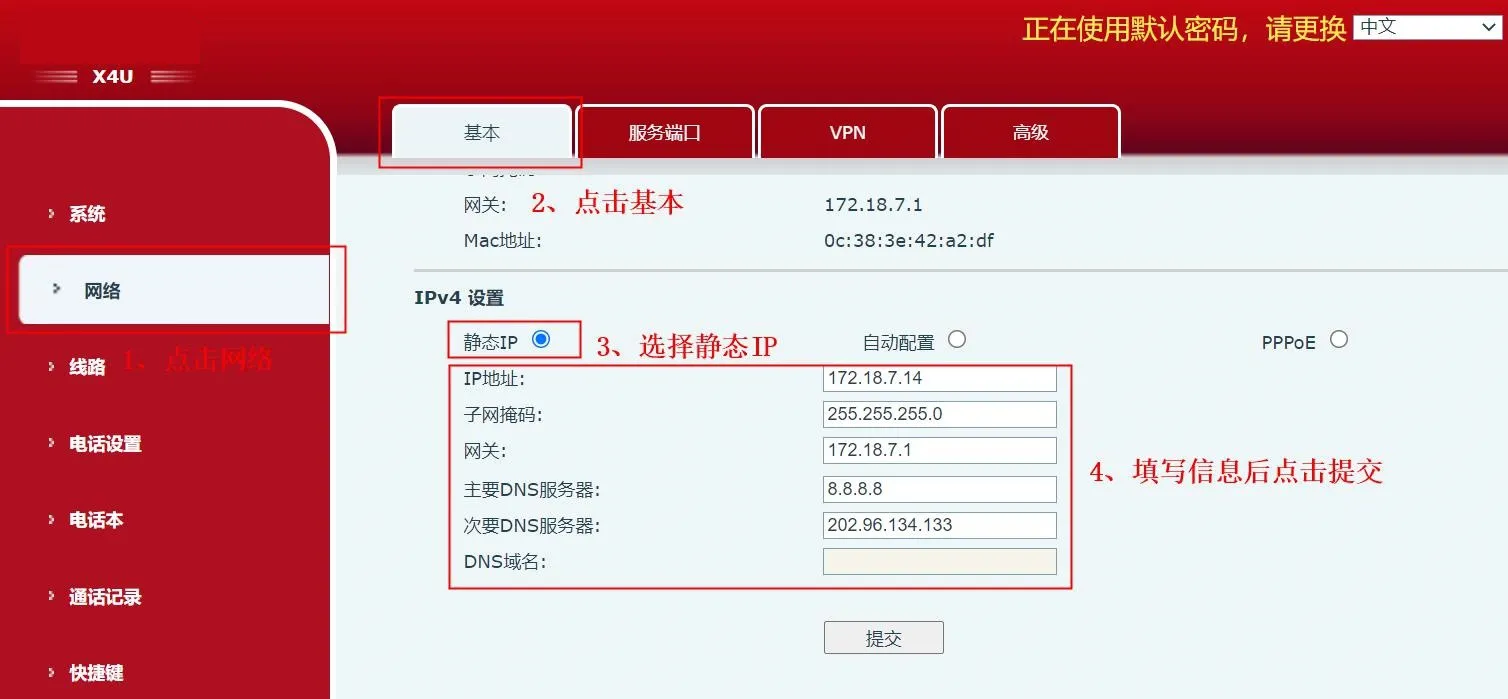 Modification de l'adresse IP du téléphone depuis l'interface web