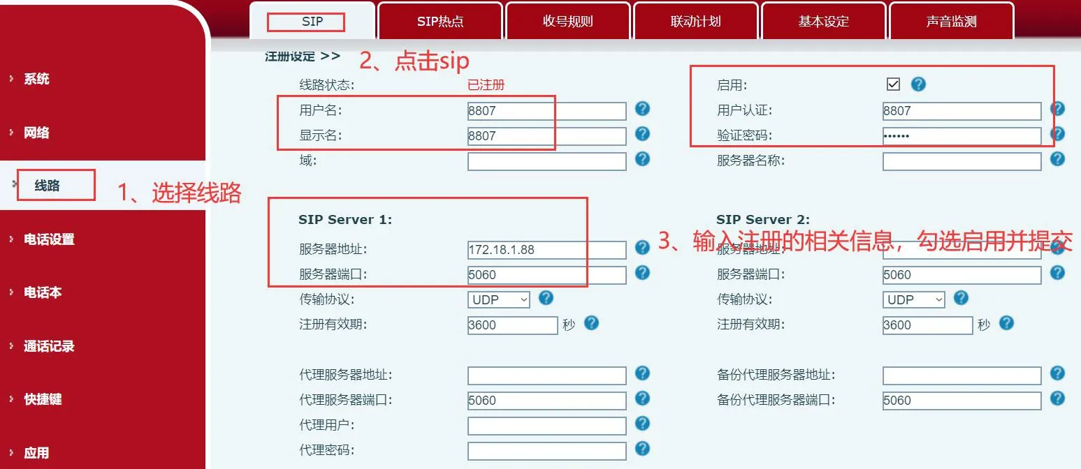 Paramètres de ligne SIP dans l'interface web