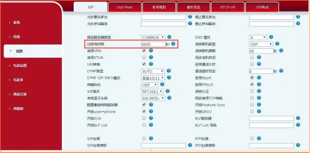 Modification du délai d'expiration de l'enregistrement sur le téléphone