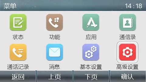 Menu du téléphone