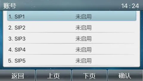 Menu du compte SIP