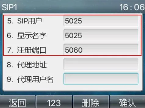 Configuration du compte SIP1