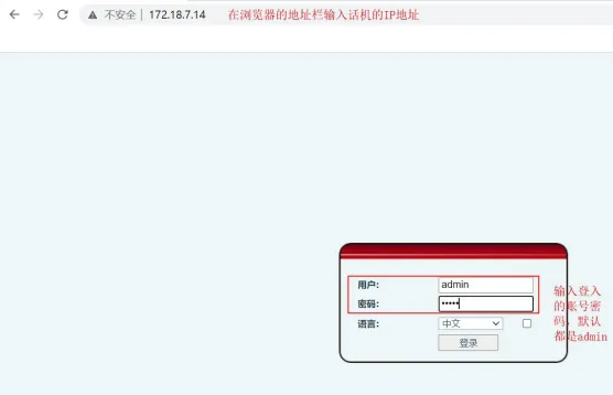 Accéder à l’interface web par IP