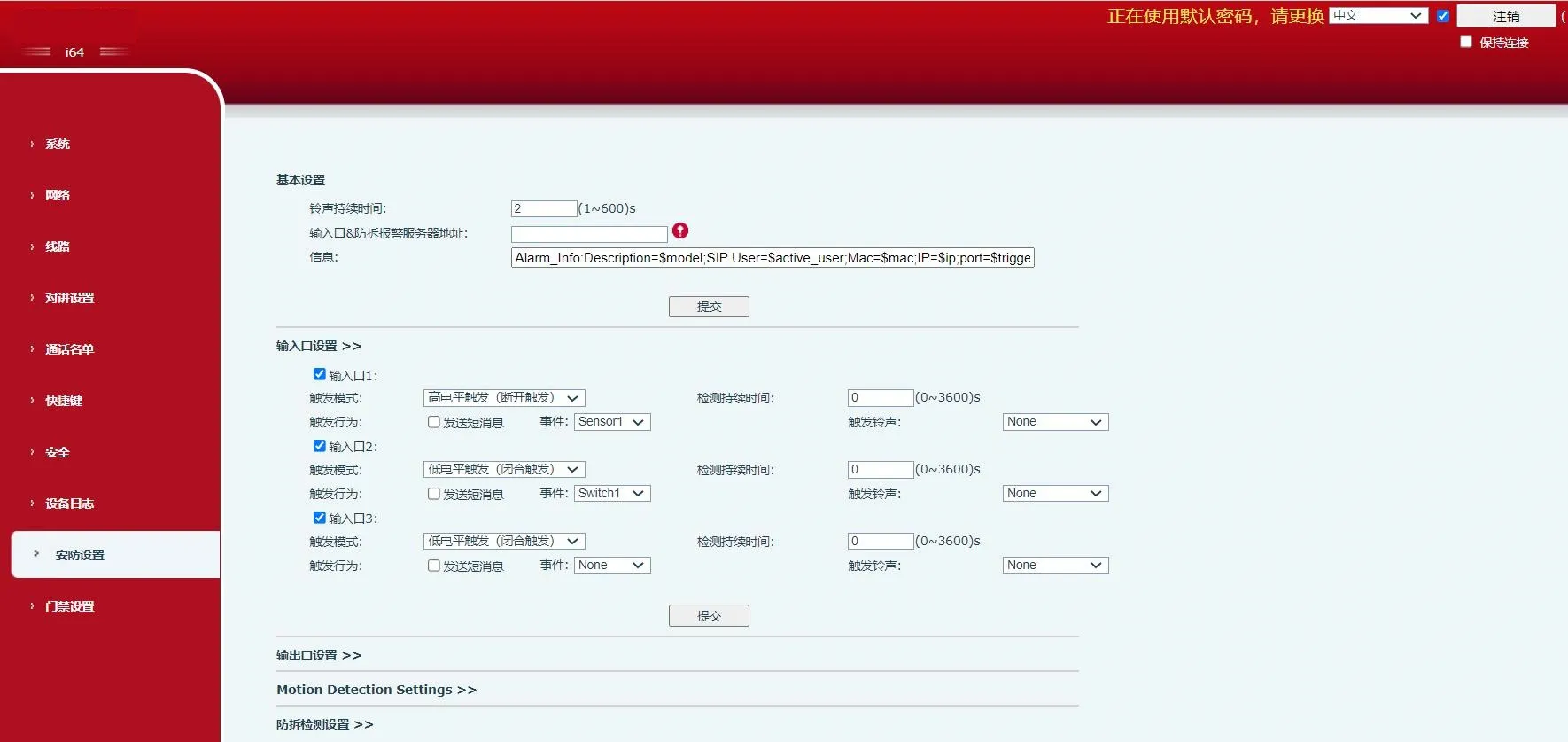 Device security settings interface