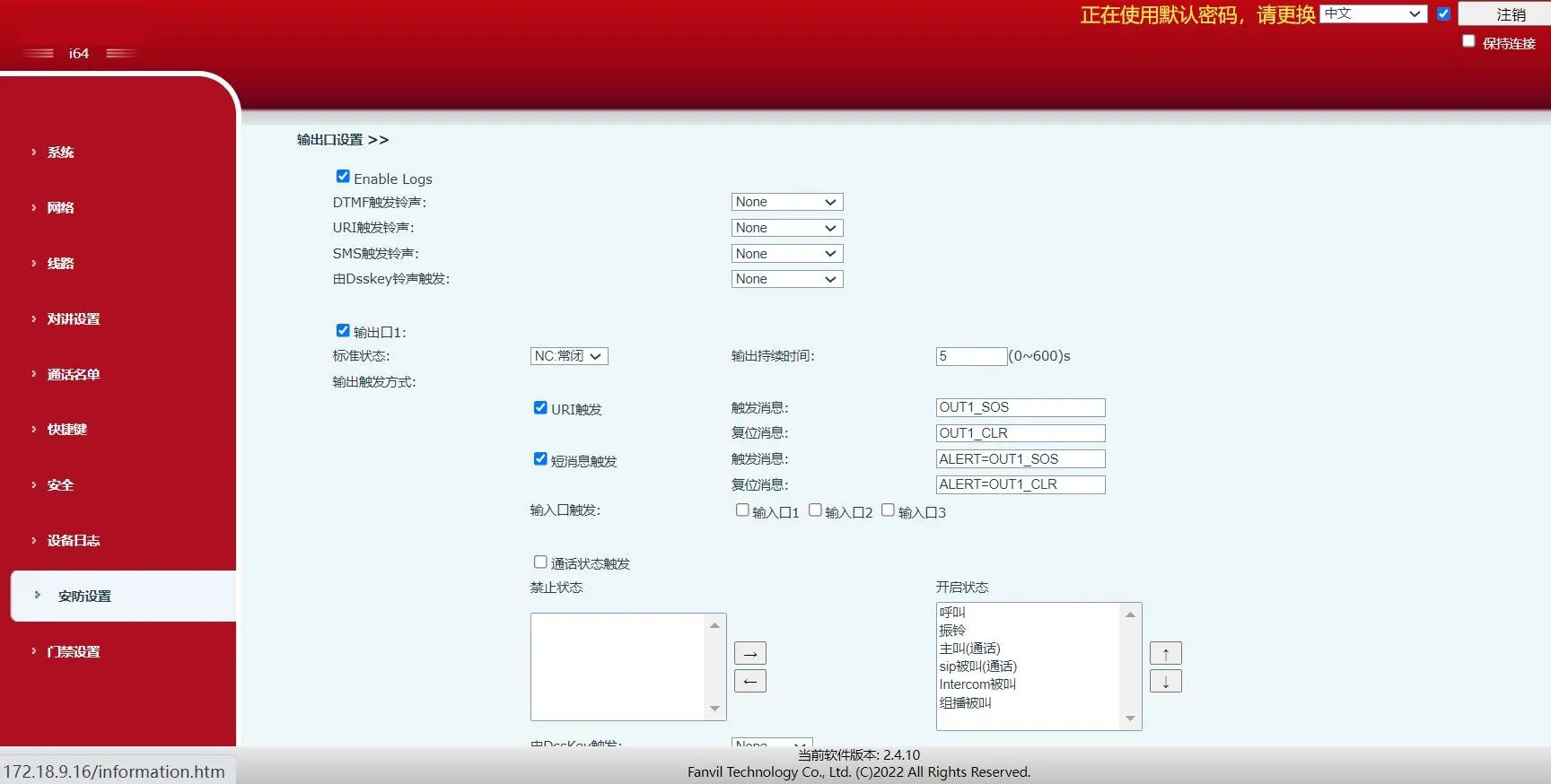 Interface de configuration de sécurité du dispositif