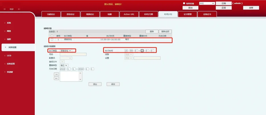 Configuration du plan horaire d'auto-test vocal