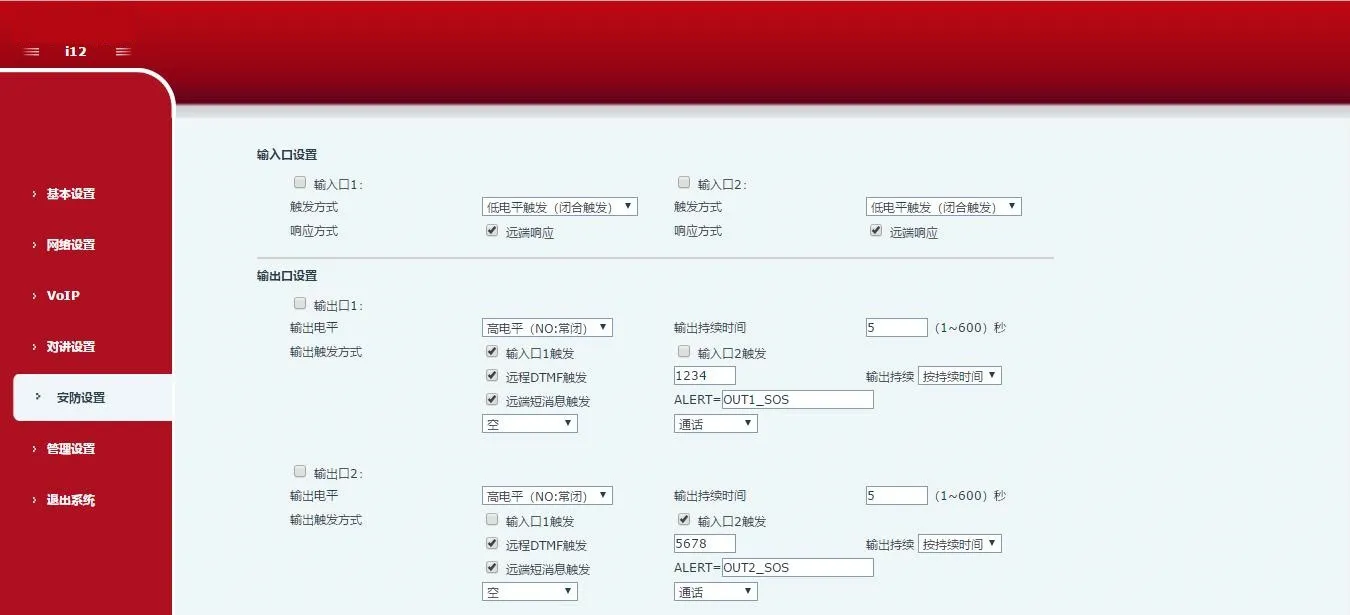 i12 security settings interface
