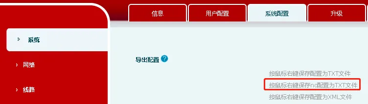 Exporting the nc configuration file from the system configuration page
