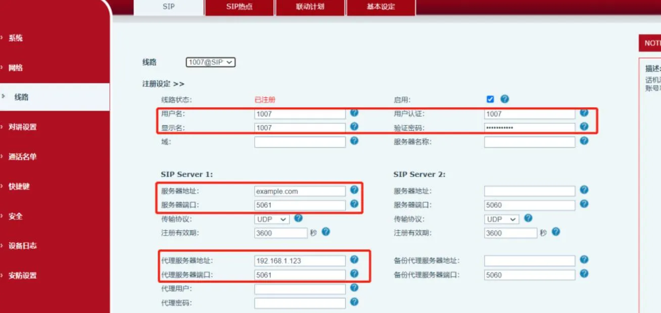SIP registration settings page