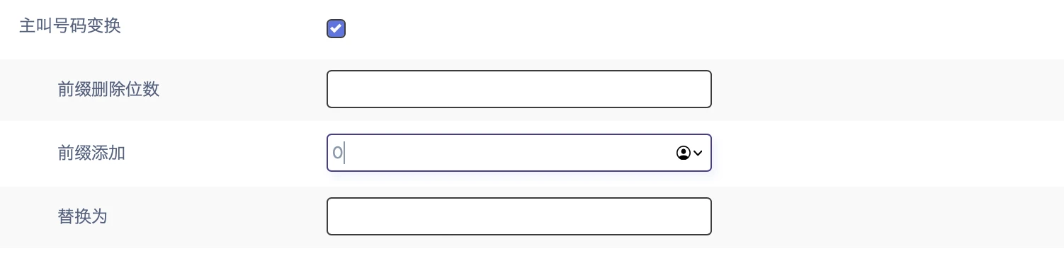 Interface de contrôle d'appels et de routage du GOIP32T