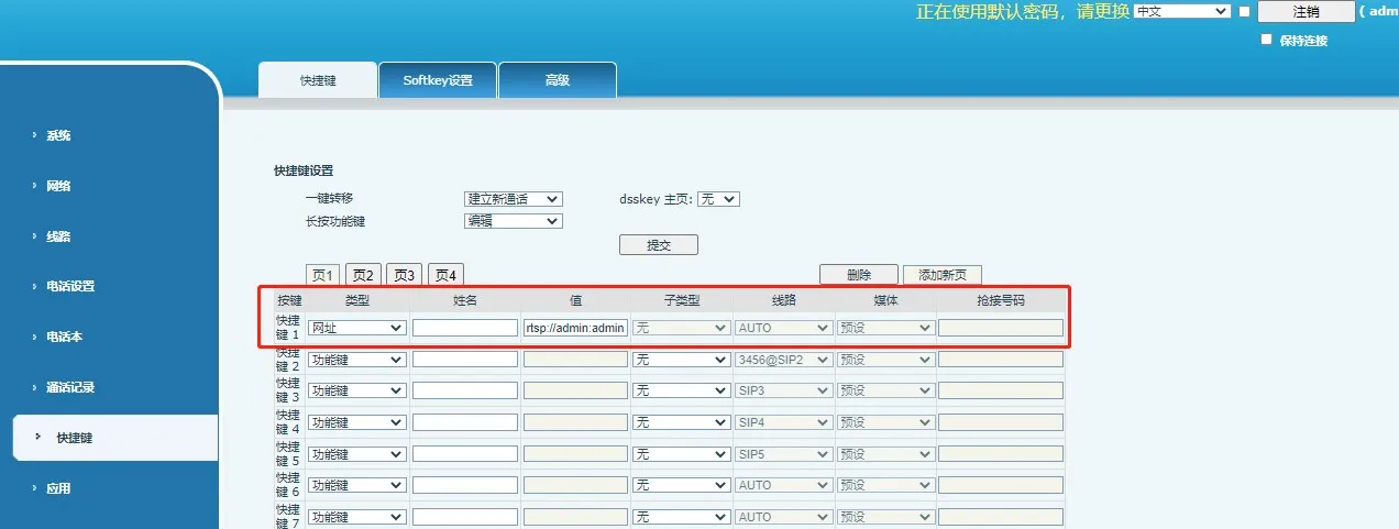Interface de configuration des raccourcis