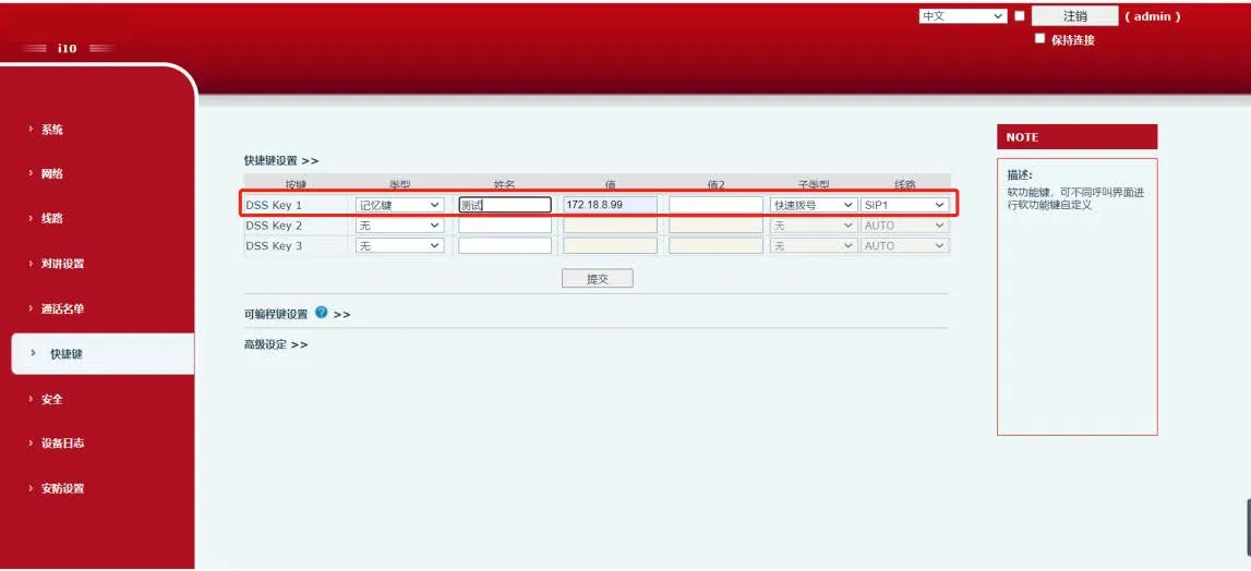 Module de gestion des canaux de configuration