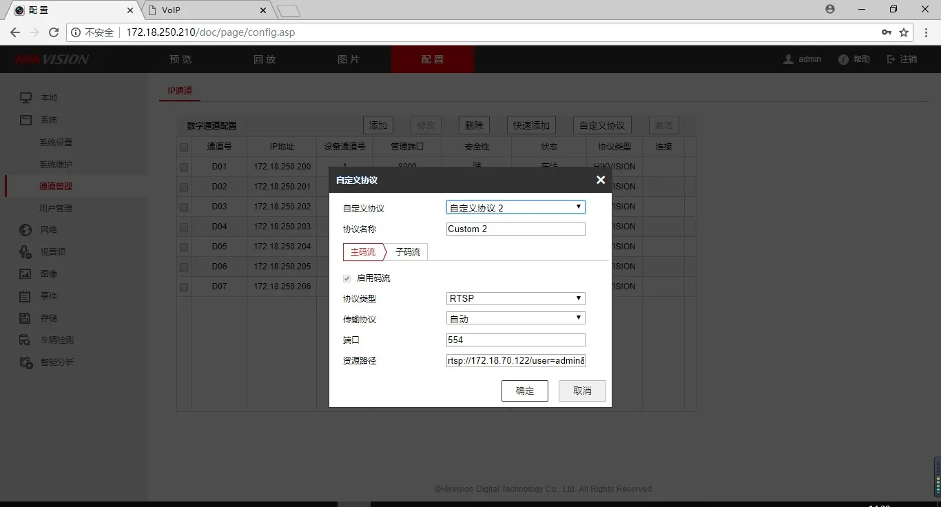 Configuration de canal personnalisé