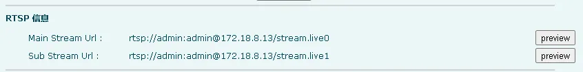 Vérifier l’URL RTSP dans l’interface WEB
