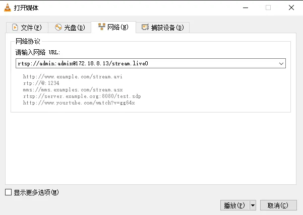 Ouvrir le flux RTSP dans VLC