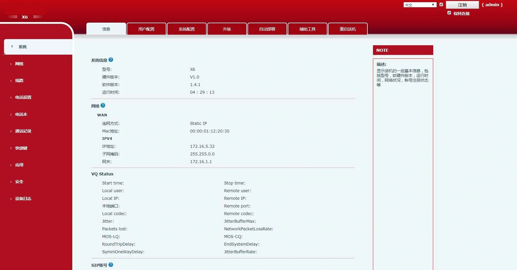 Connexion interface web du téléphone